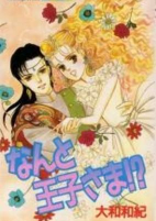 Cover of Manga