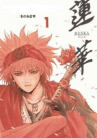 Titelbild von Manga