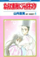 Titelbild von Manga