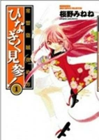 Titelbild von Manga