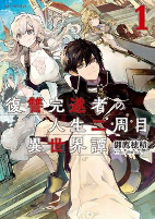 Capa de Manga