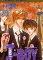 Cover of Manga
