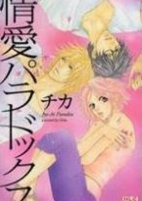 Capa de Manga
