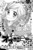 Titelbild von Manga