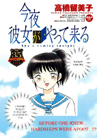 Cover of Manga