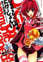 Cover of Manga
