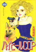 Cover of Manga