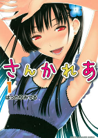 Capa de Manga