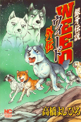 Cover of Manga