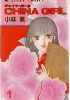 Capa de Manga