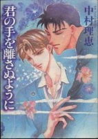 Cover of Manga