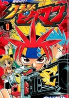 Cover of Manga