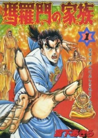 Cover of Manga