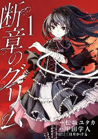 Cover of Manga