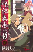 Titelbild von Manga