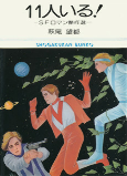 Cover of Manga