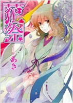 Cover of Manga