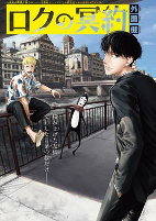 Capa de Manga