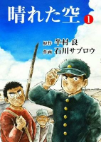 Cover of Manga