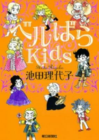 Capa de Manga