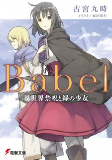 Capa de Manga