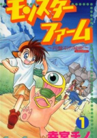Cover of Manga