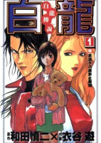 Capa de Manga