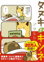 Cover of Manga