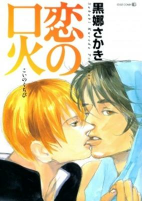 Capa de Manga