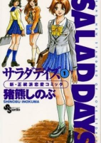 Titelbild von Manga