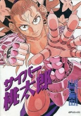 Titelbild von Manga