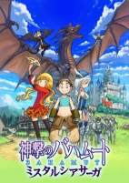 Capa de Manga