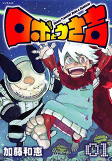 Titelbild von Manga