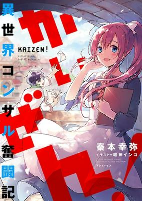 Titelbild von Manga