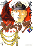 Capa de Manga