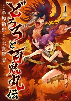 Capa de Manga