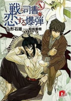 Capa de Manga