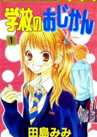 Cover of Manga