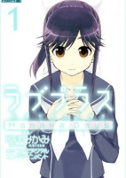 Cover of Manga