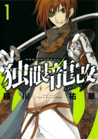 Capa de Manga