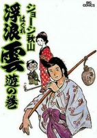 Capa de Manga