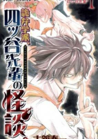 Capa de Manga