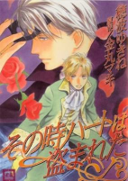 Cover of Manga