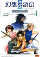 Cover of Manga