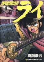 Capa de Manga