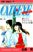 Capa de Manga