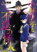 Titelbild von Manga