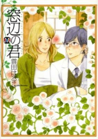 Cover of Manga