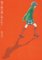 Capa de Manga