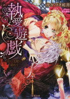 Cover of Manga